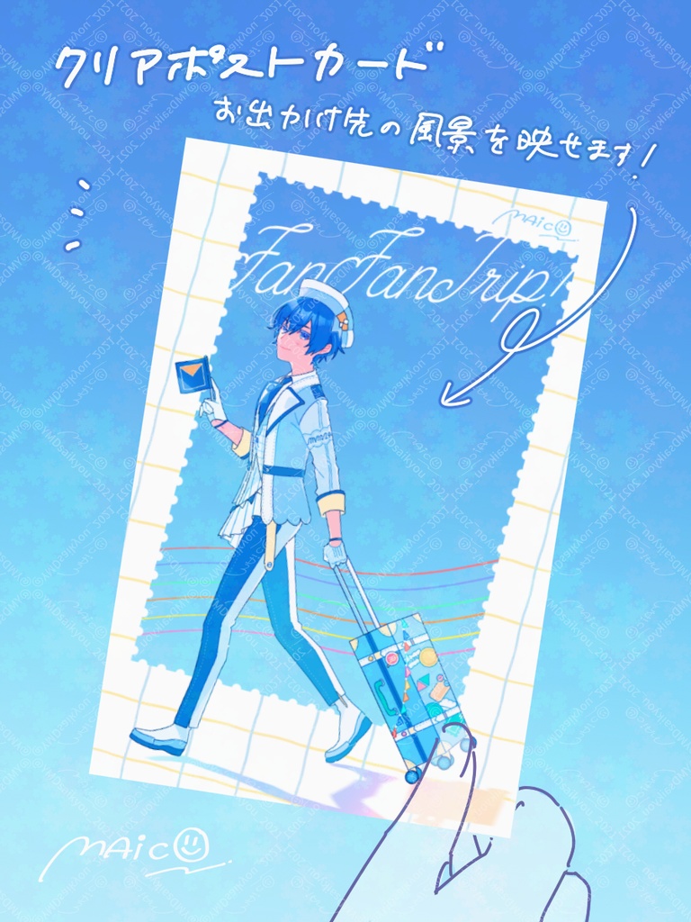 マジミラ2024KAITO『おでかけクリアポストカード』