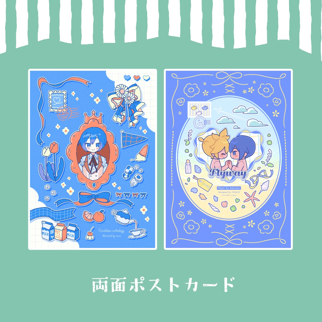 【DMB通販】両面ポストカード