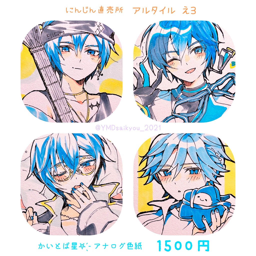‎𖤐 ̖́-‬アナログ色紙