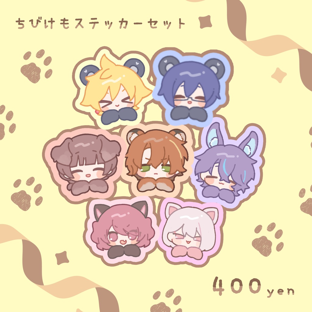 【けもせか】ちびけもステッカーセット