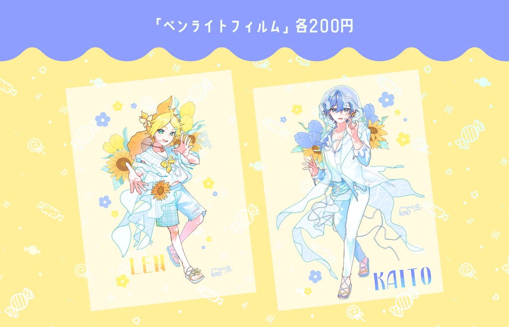 【超ボ】マジミラ26年ペンライトフィルム