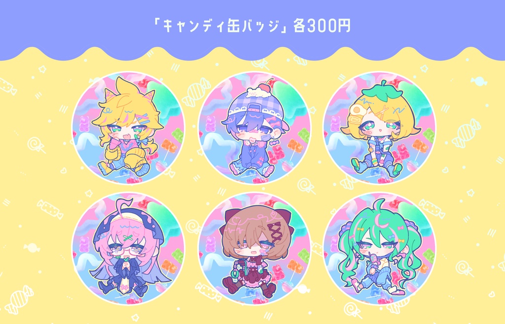 【超ボ】キャンディ缶バッジ