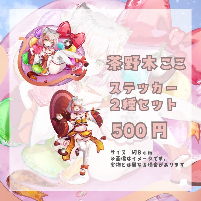 【在庫販売】デビュー&誕生日記念グッズ