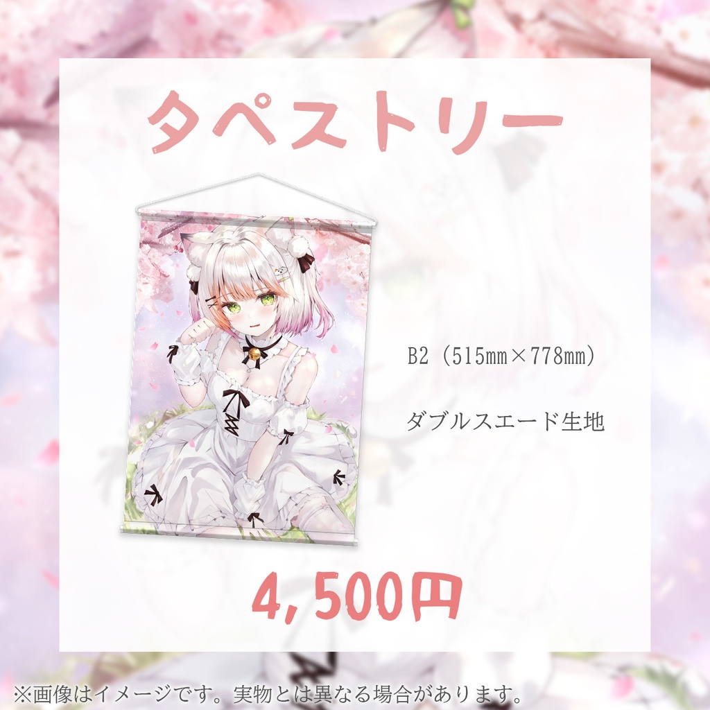 【受注販売】茶野木ここ2周年記念グッズ