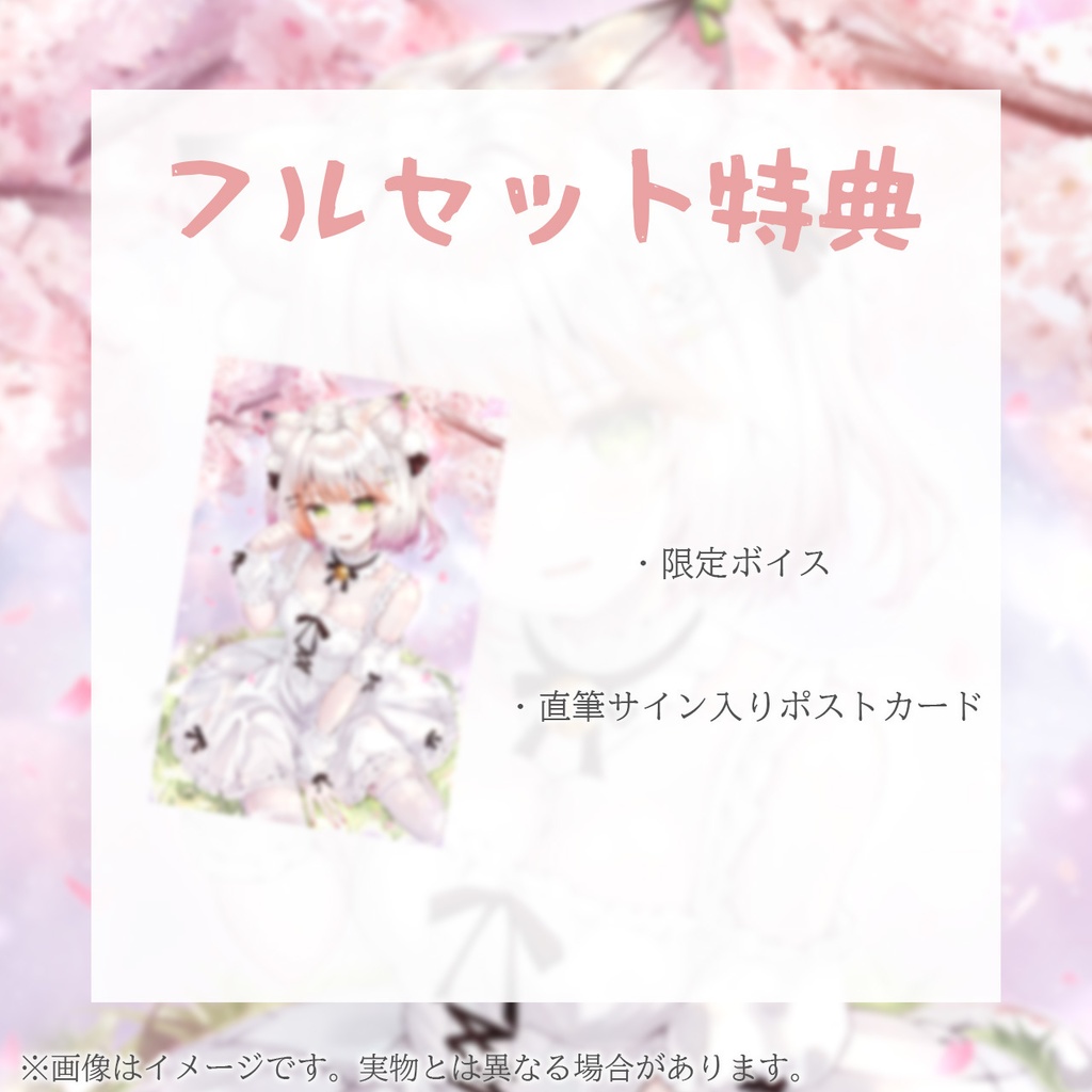 【受注販売】茶野木ここ2周年記念グッズ