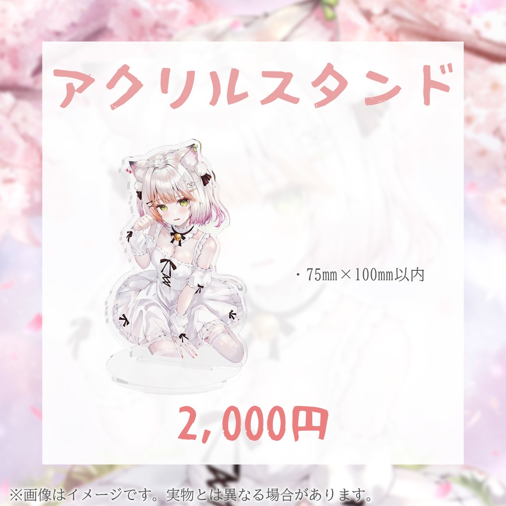 【受注販売】茶野木ここ2周年記念グッズ
