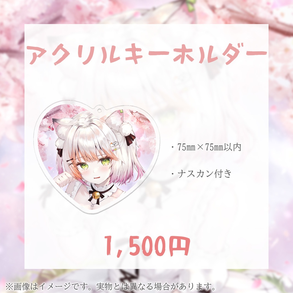 【受注販売】茶野木ここ2周年記念グッズ