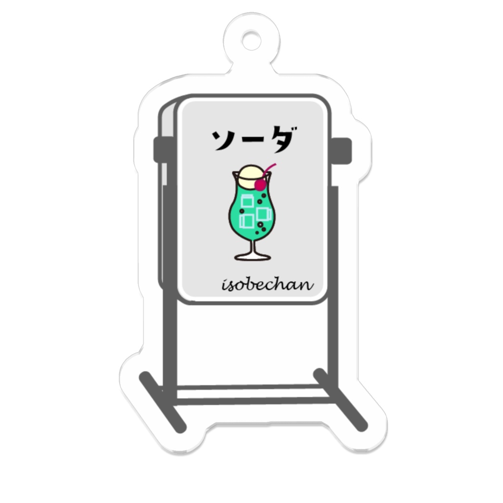 ソーダ看板 アクリルキーホルダー