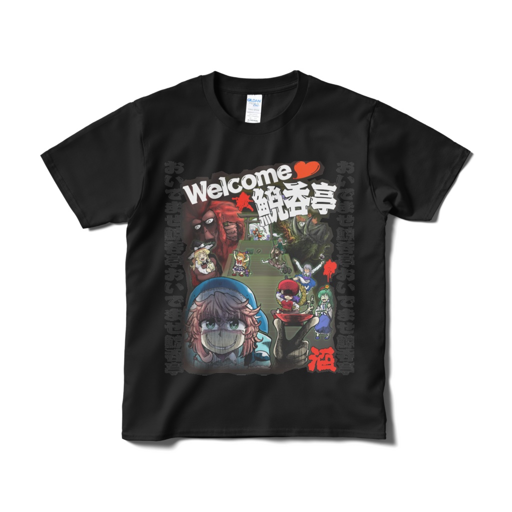Welcome💛鯢呑亭🍶Tシャツ💥