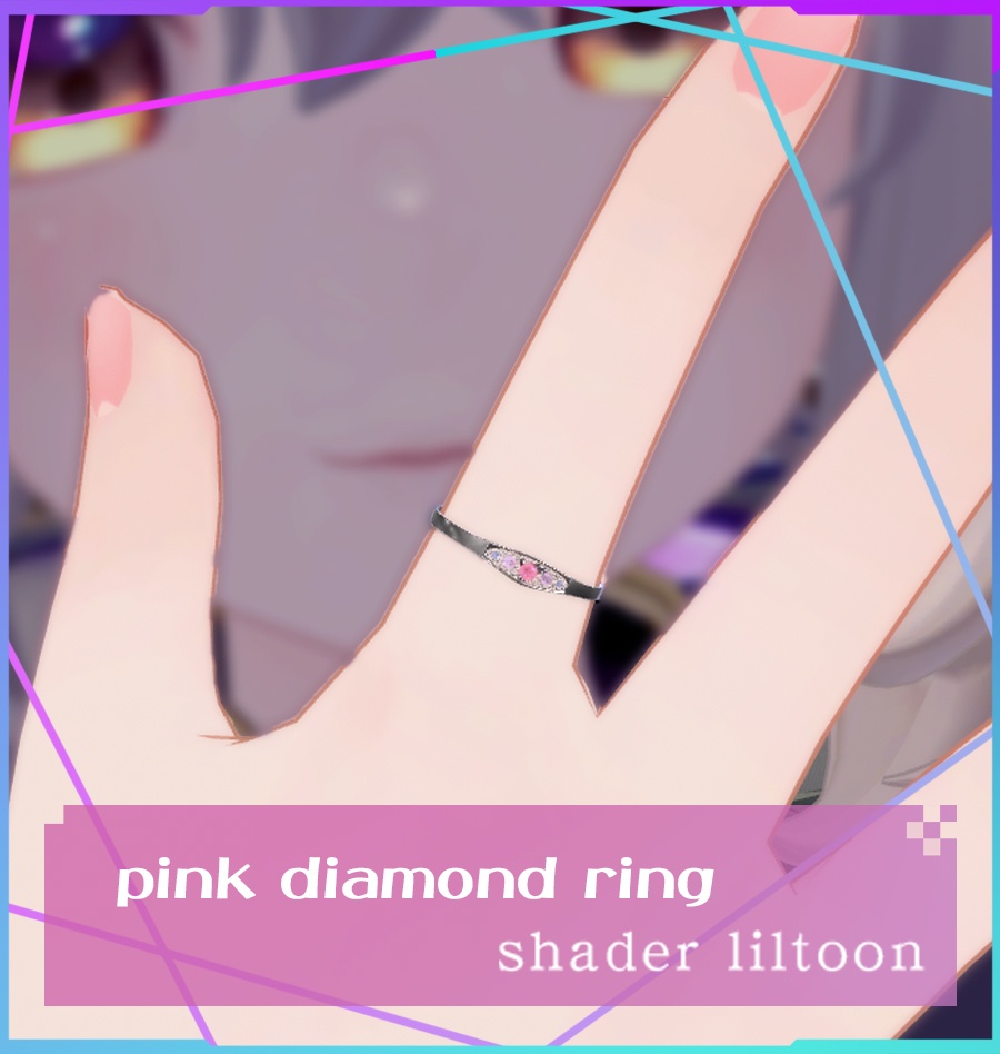 【無料】ピンクダイヤの指輪【vrchat想定】