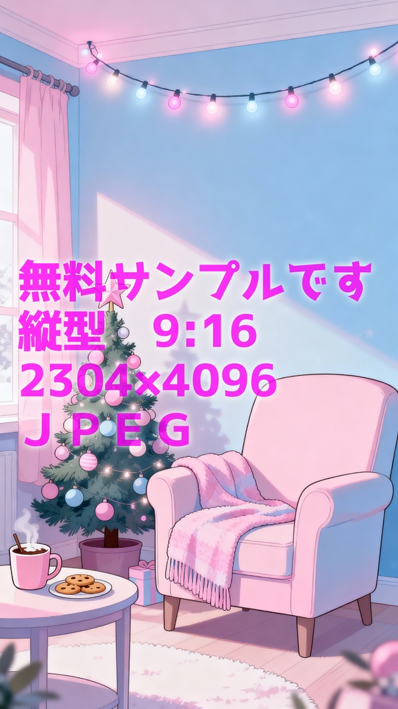 【4K縦型9:16】Xmas クリスマス背景素材集40枚　配信/雑談/歌枠/ゲーム背景