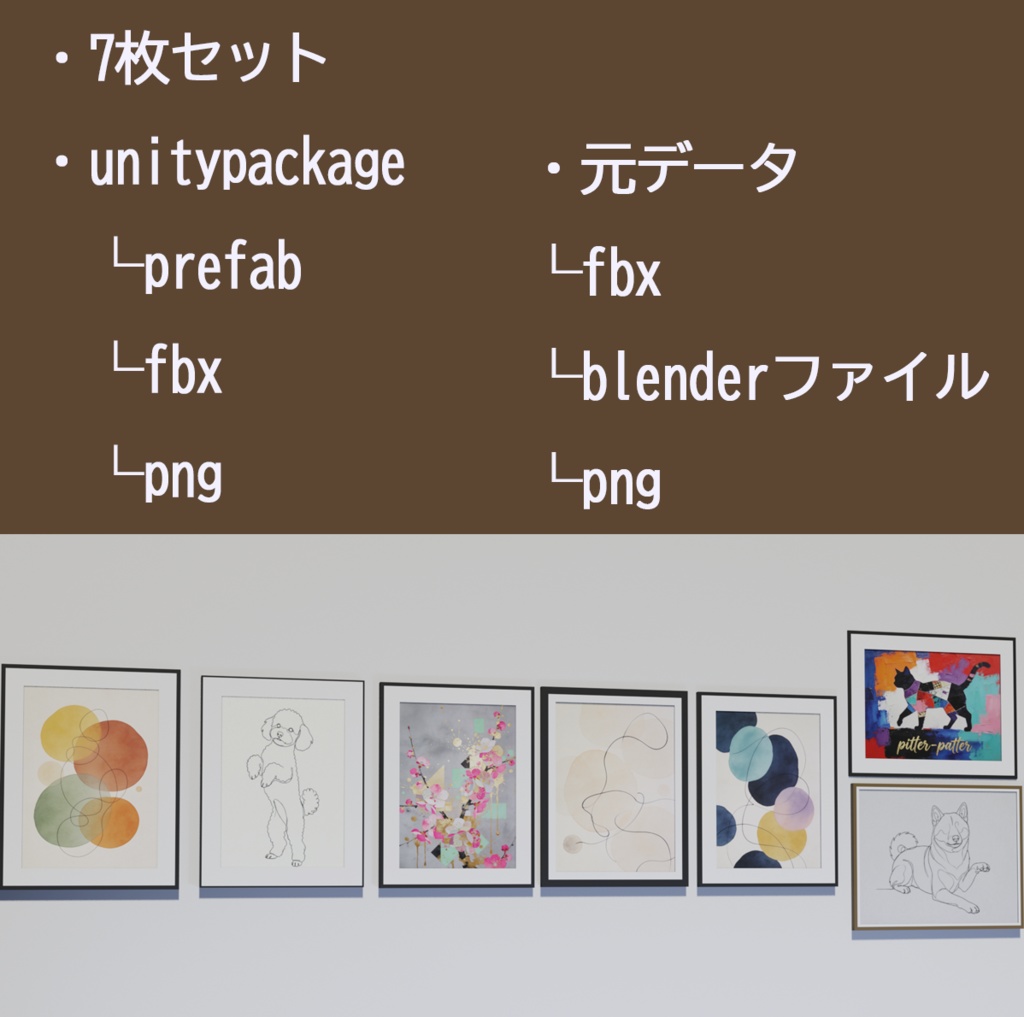 【3D】アートポスター【絵画】7点セット