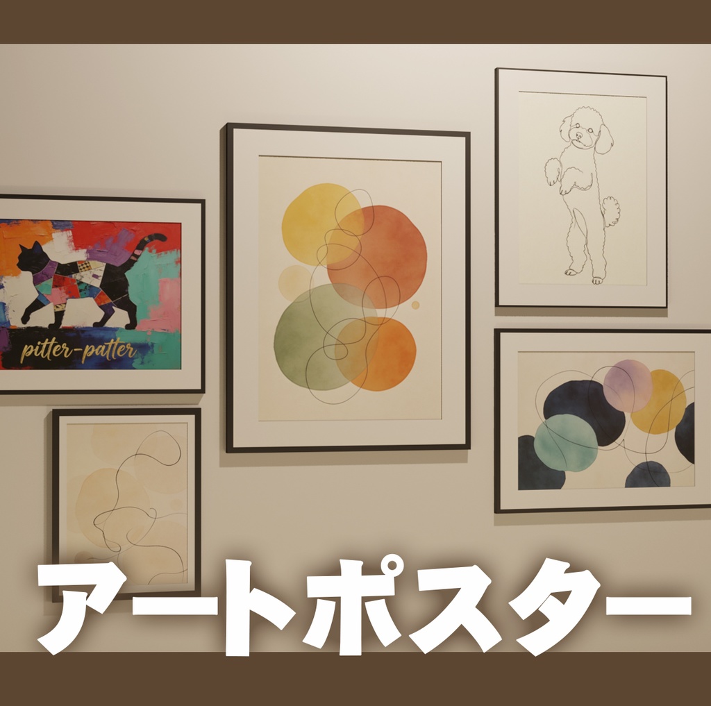 【3D】アートポスター【絵画】7点セット