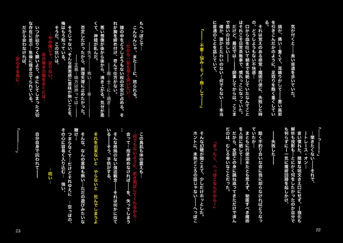 ボクたちの未来①