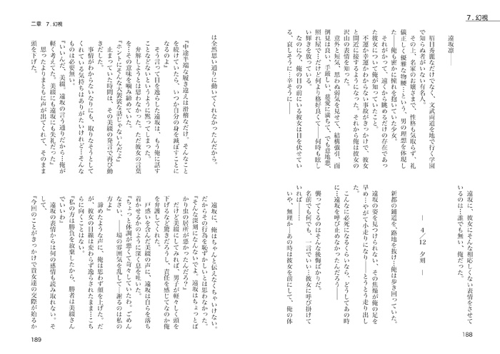 ボクたちの未来①