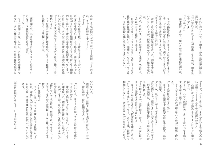 失われた世界 準備号