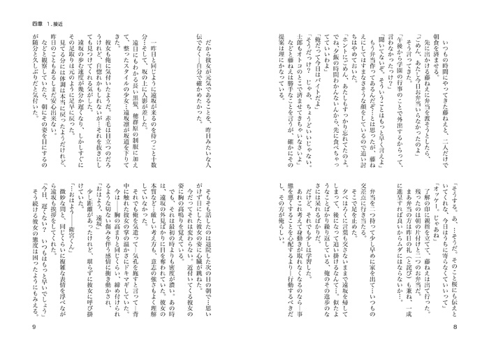 ボクたちの未来②