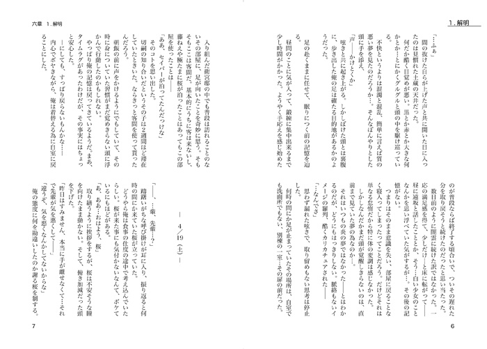 ボクたちの未来③