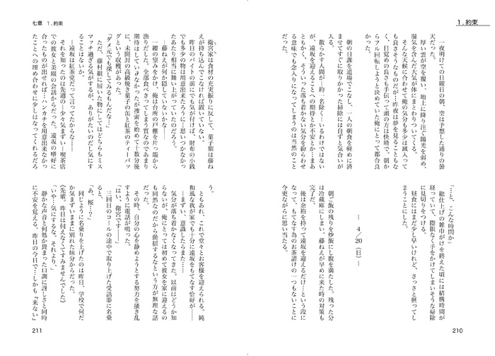 ボクたちの未来③