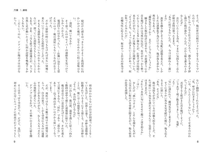 ボクたちの未来③