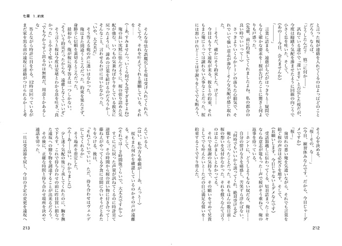 ボクたちの未来③