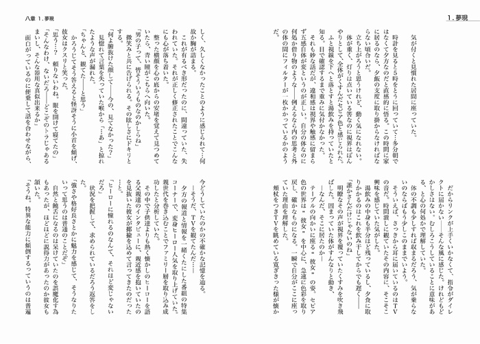 ボクたちの未来④(完結)