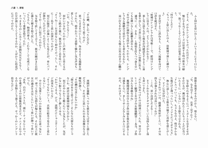 ボクたちの未来④(完結)