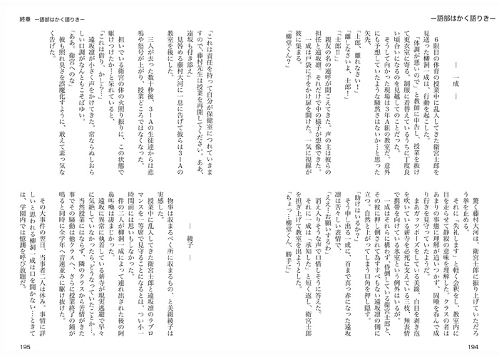 ボクたちの未来④(完結)