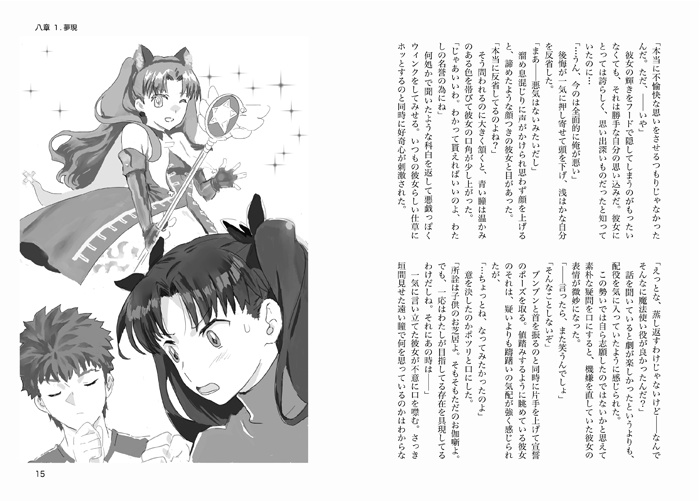 ボクたちの未来④(完結)