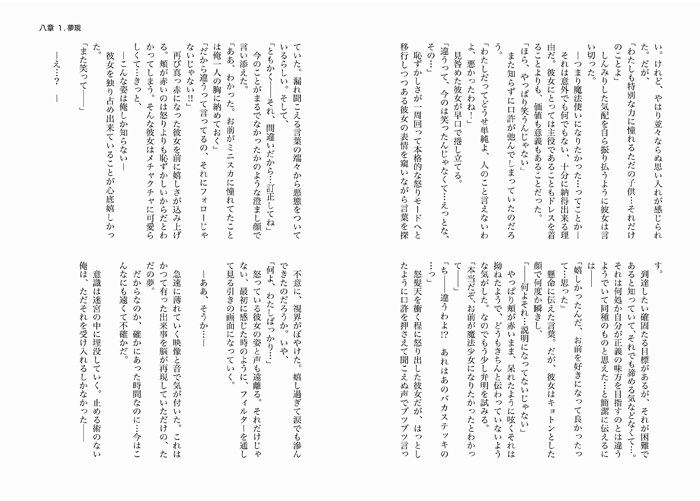 ボクたちの未来④(完結)