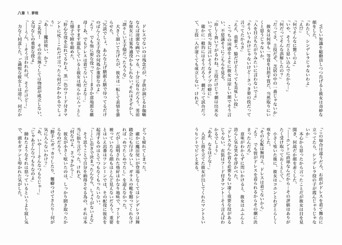 ボクたちの未来④(完結)