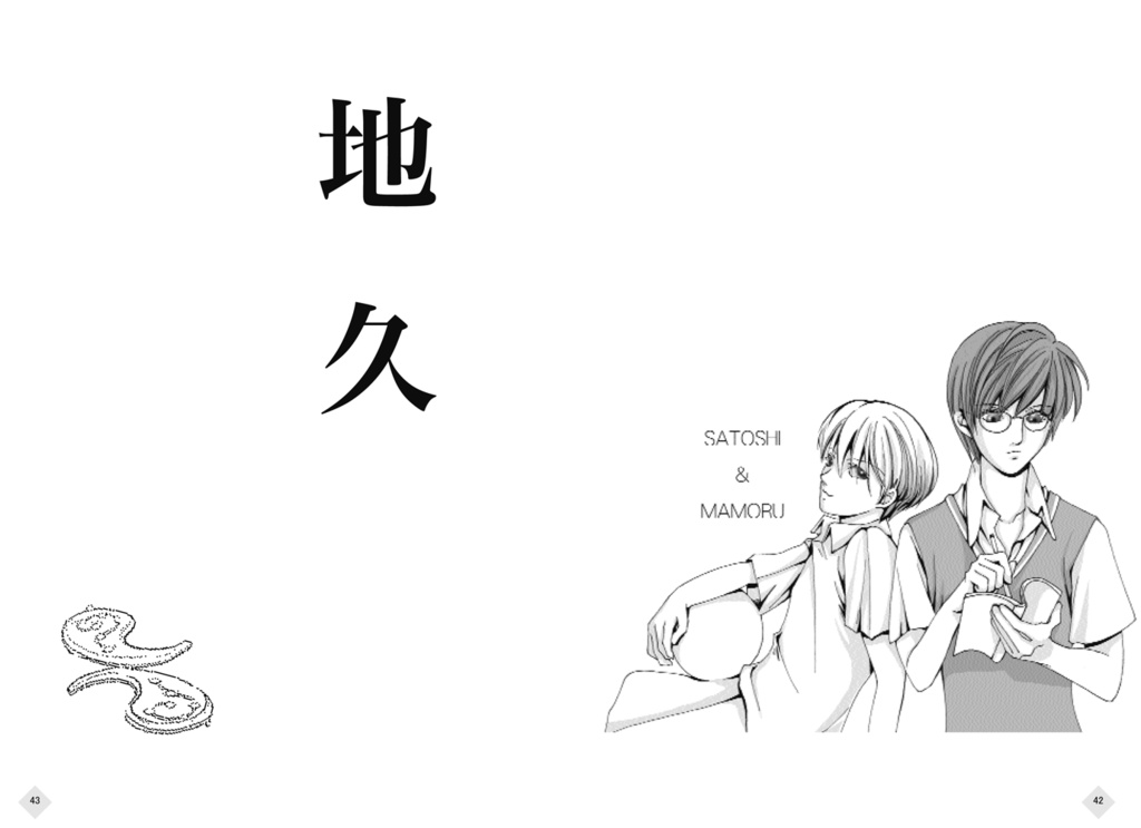 「鏡花水月(白)/(黒)」