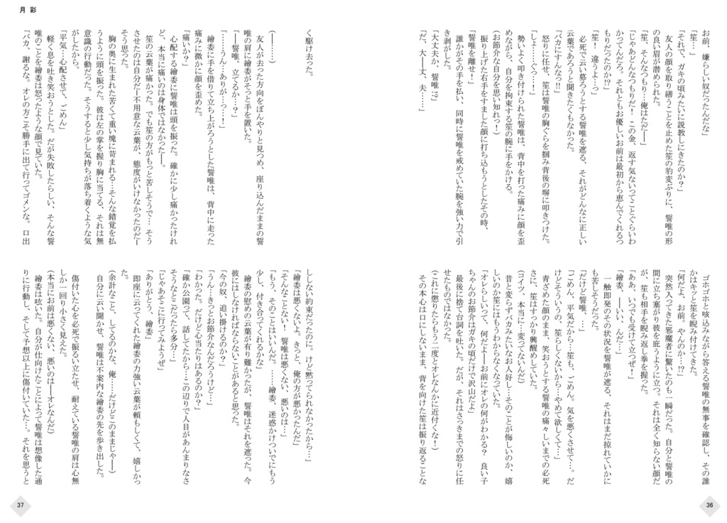 「鏡花水月(白)/(黒)」