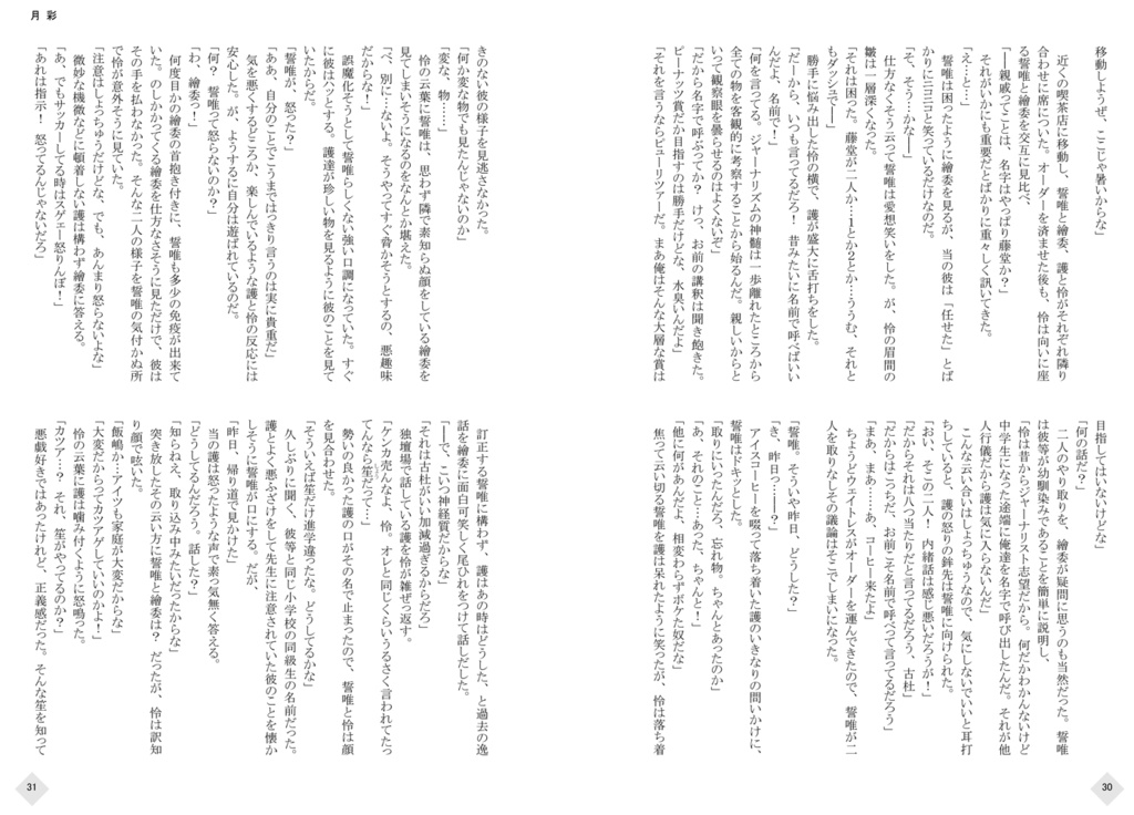 「鏡花水月(白)/(黒)」