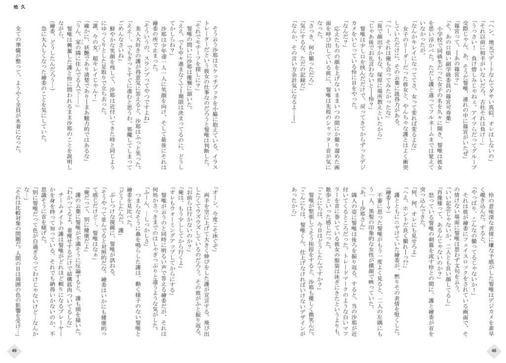 「鏡花水月(白)/(黒)」