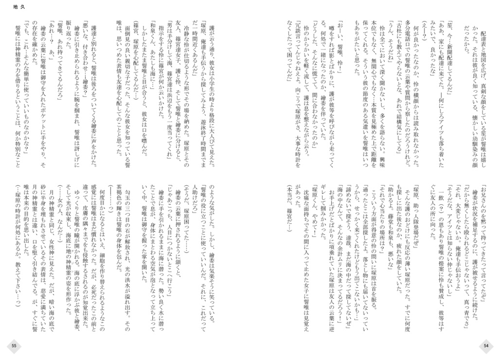 「鏡花水月(白)/(黒)」