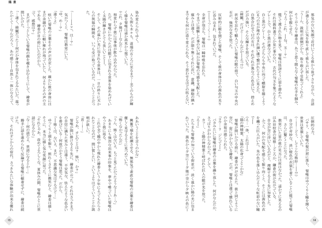 「鏡花水月(白)/(黒)」