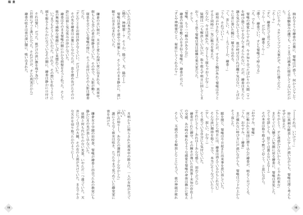 「鏡花水月(白)/(黒)」