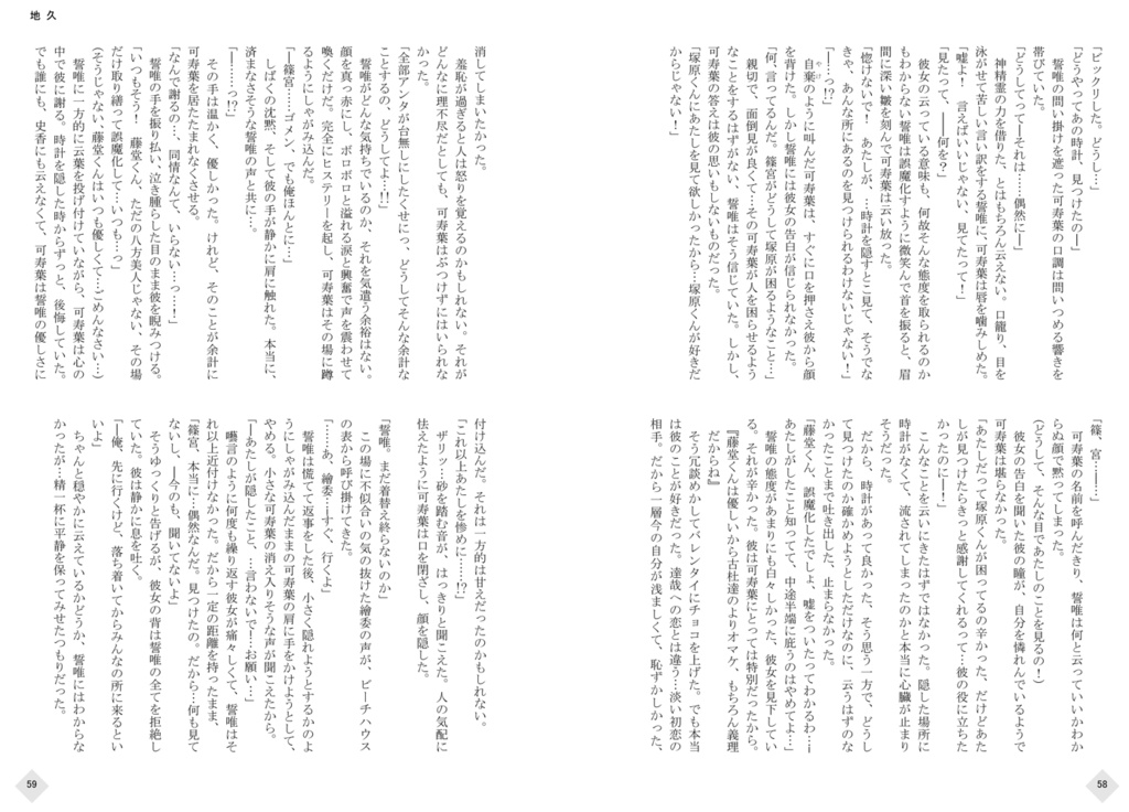 「鏡花水月(白)/(黒)」