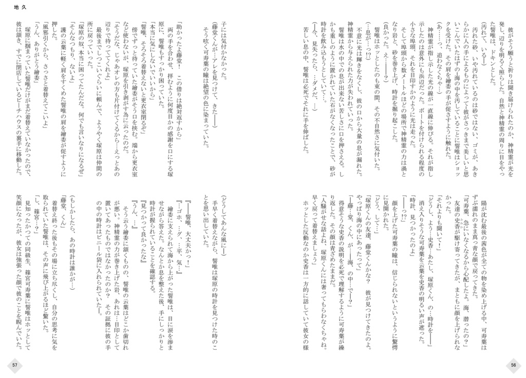 「鏡花水月(白)/(黒)」