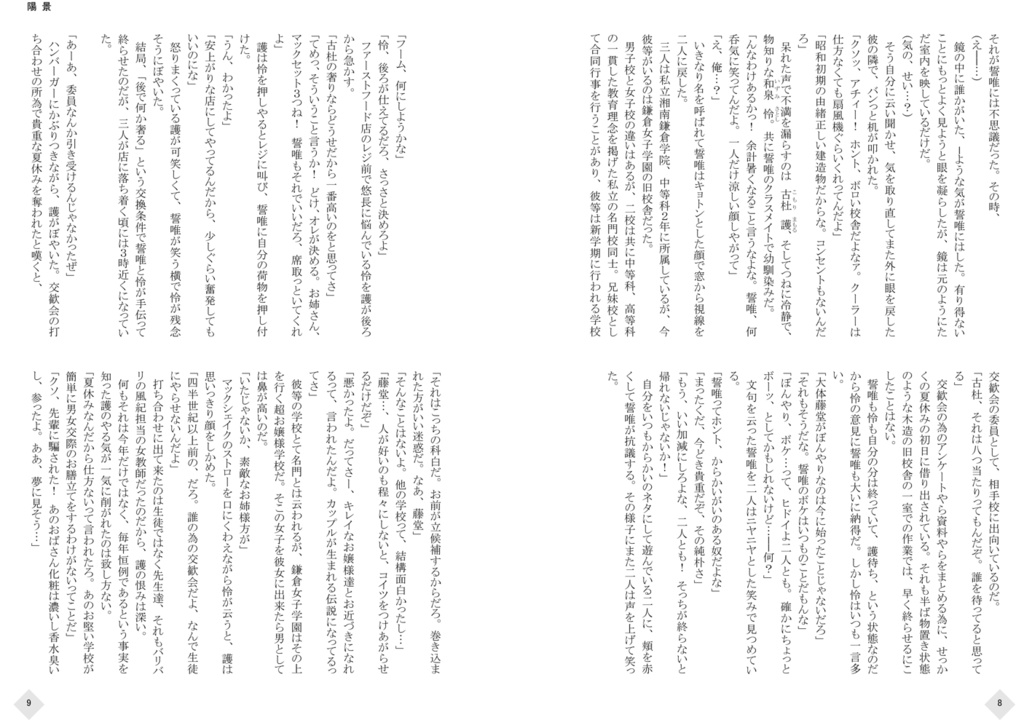 「鏡花水月(白)/(黒)」