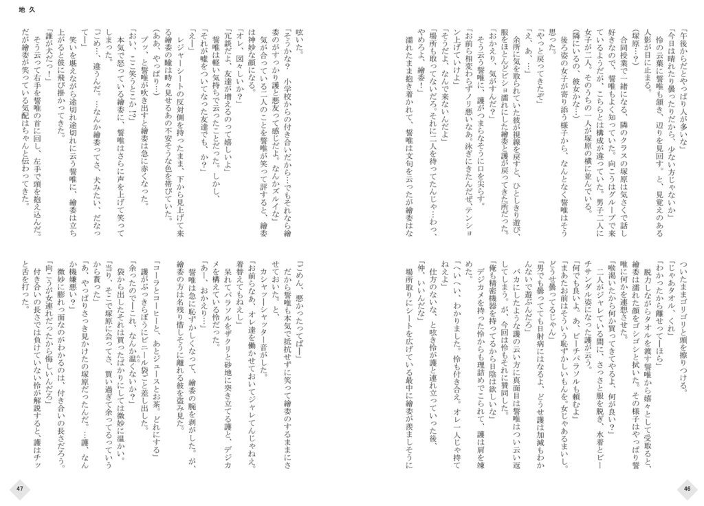 「鏡花水月(白)/(黒)」