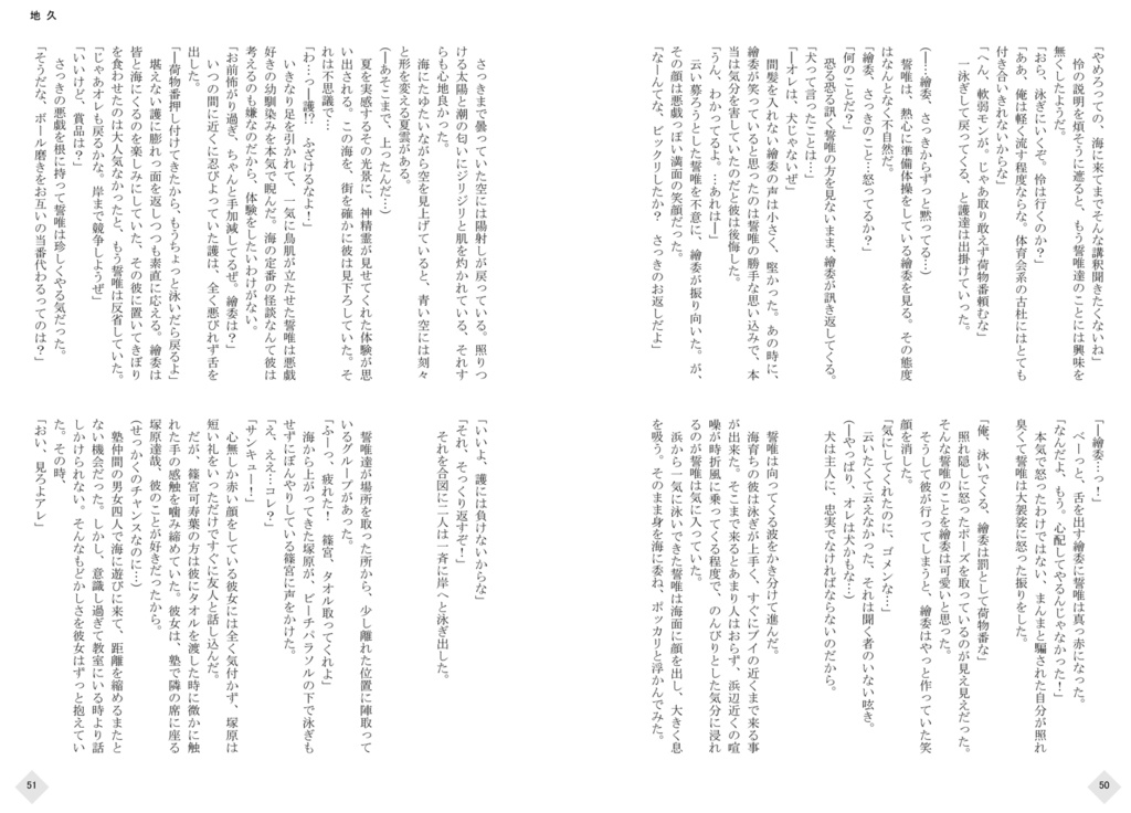 「鏡花水月(白)/(黒)」