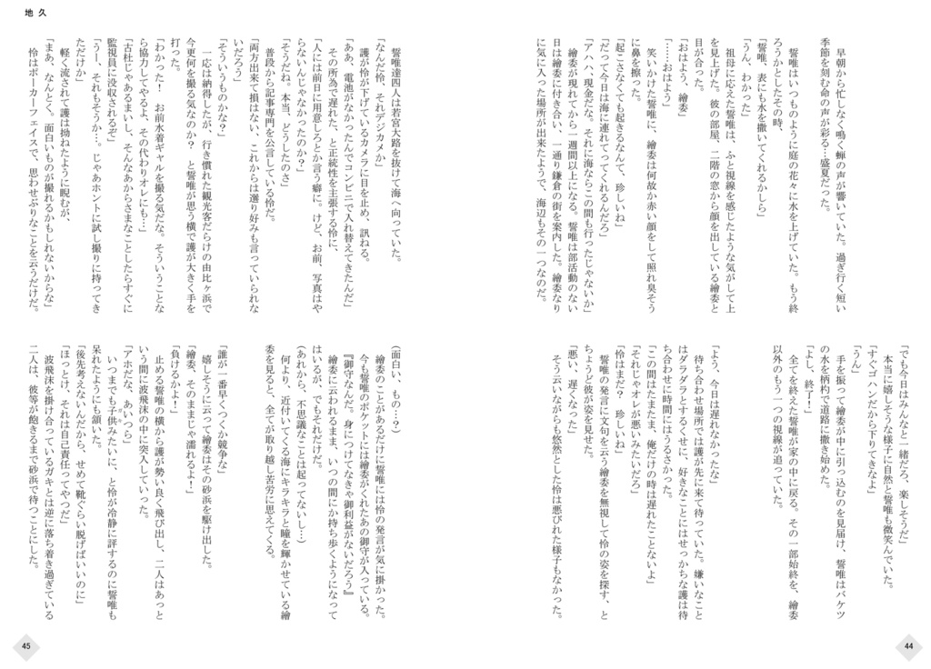 「鏡花水月(白)/(黒)」