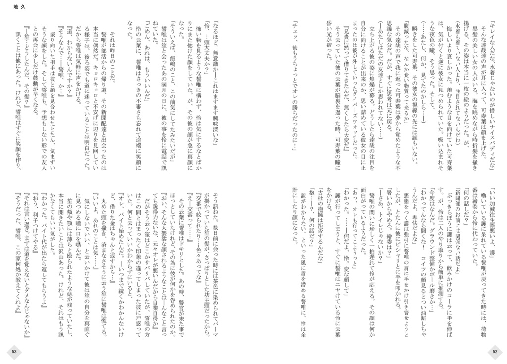 「鏡花水月(白)/(黒)」