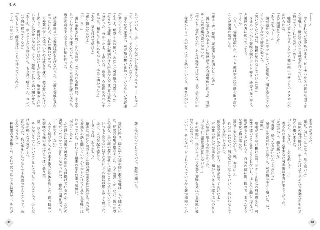 「鏡花水月(白)/(黒)」