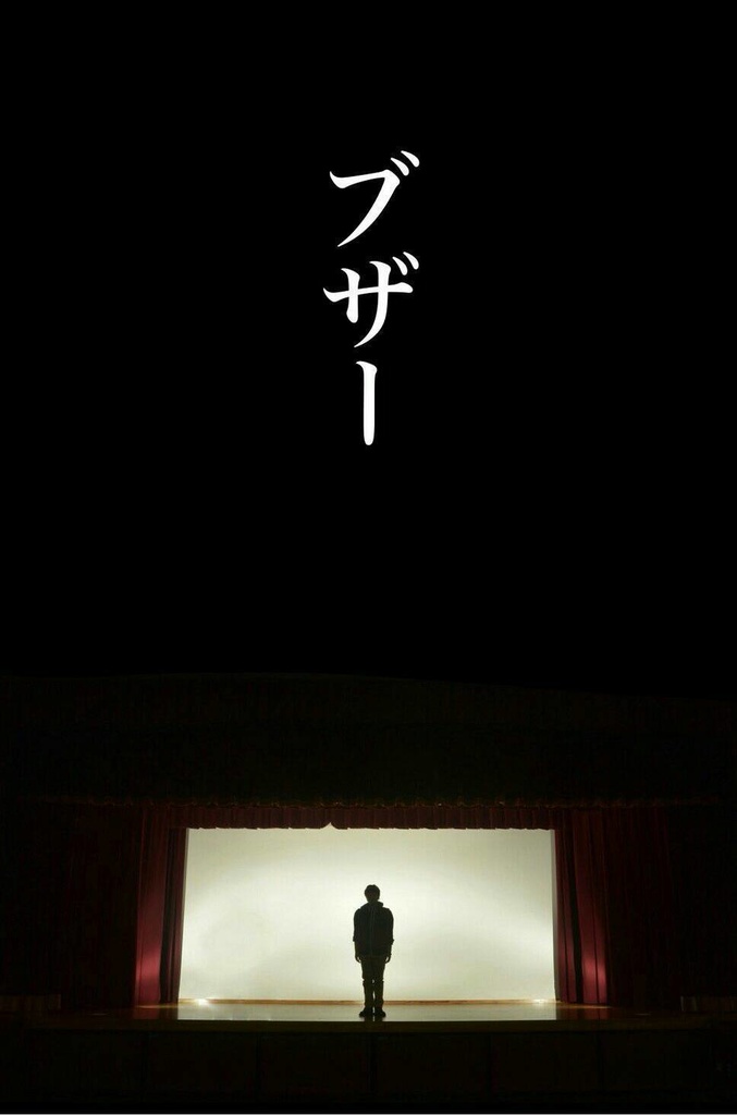 ブザー