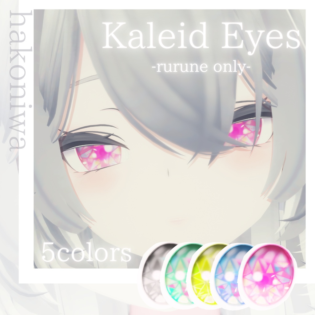 【rurune用】Kaleid Eye texture 