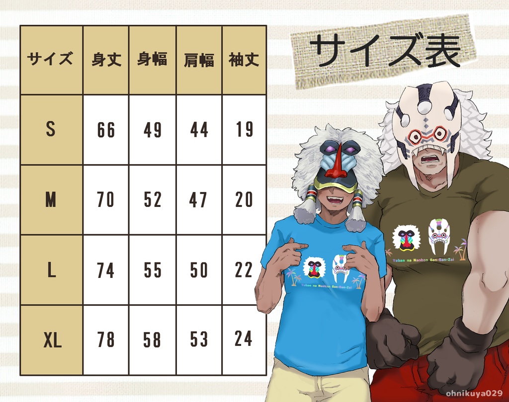 カラーTシャツ 南蛮コンビ【ブラック】