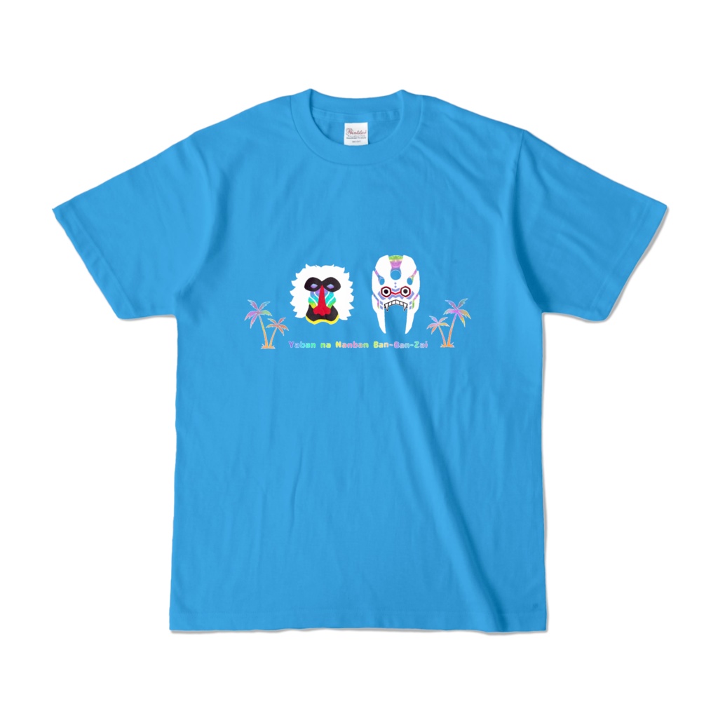 カラーTシャツ 南蛮コンビ【ターコイズ】